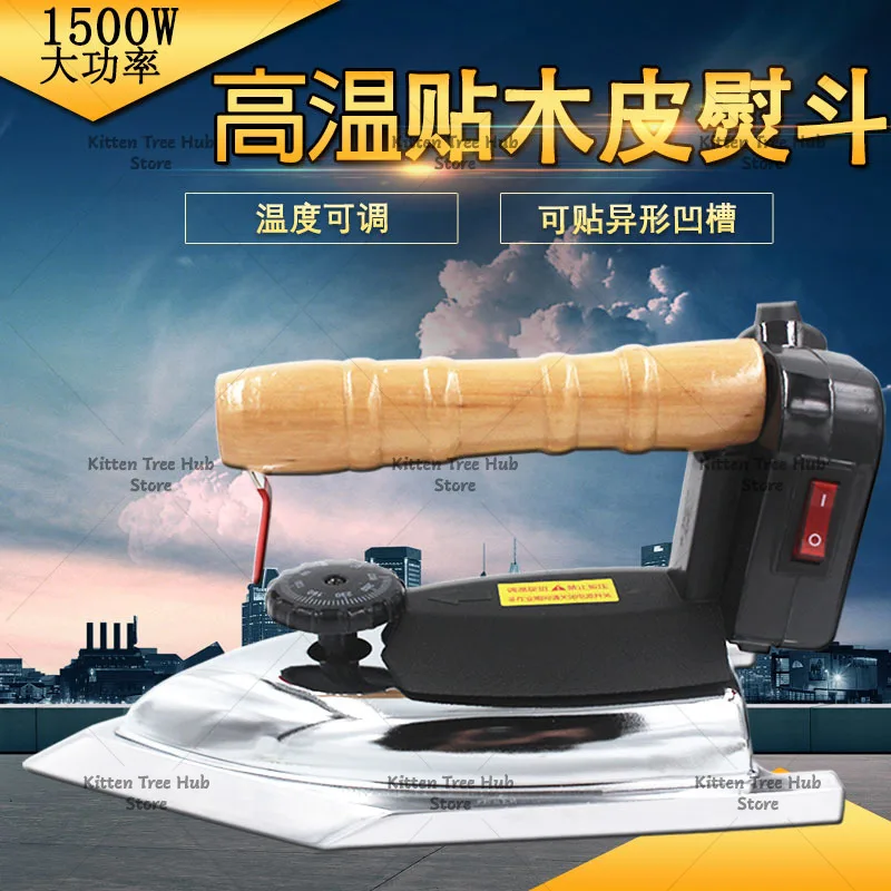 High-Temperature Wood Veneer Electric Iron 1500W for Applying Shaped Wet Wood Veneer Industrial Iron for Edge Banding PVC