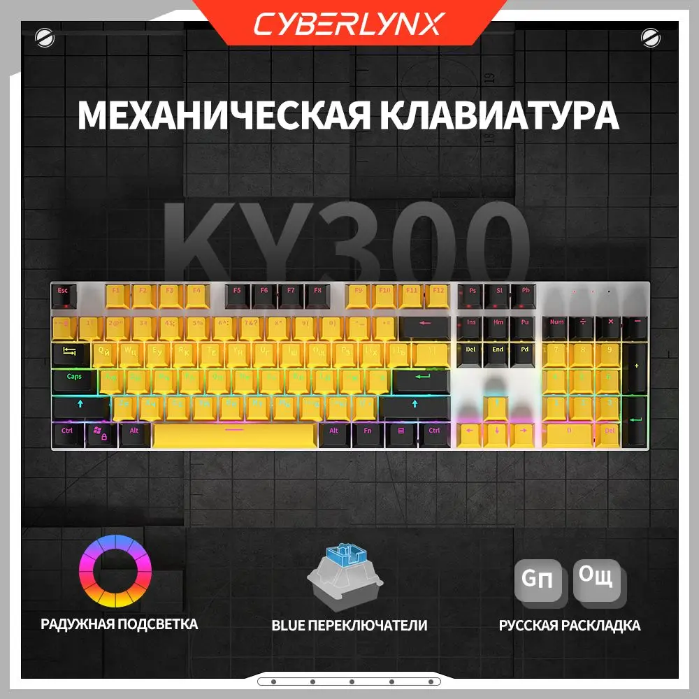 Cyberlynx Ky300 Mechanical Keyboard Wired Rainbow Rgb Backlit Computer Game Office Blue