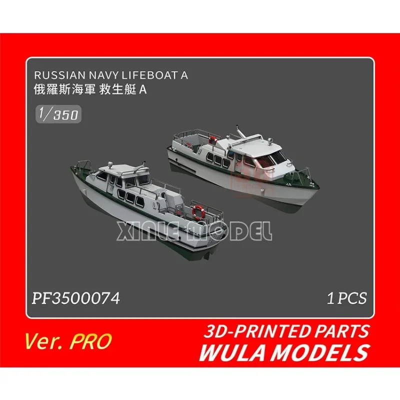 Wula DIY accessories 3D resin print parts PF3500074 Russian dinghy 1pcs 1/350