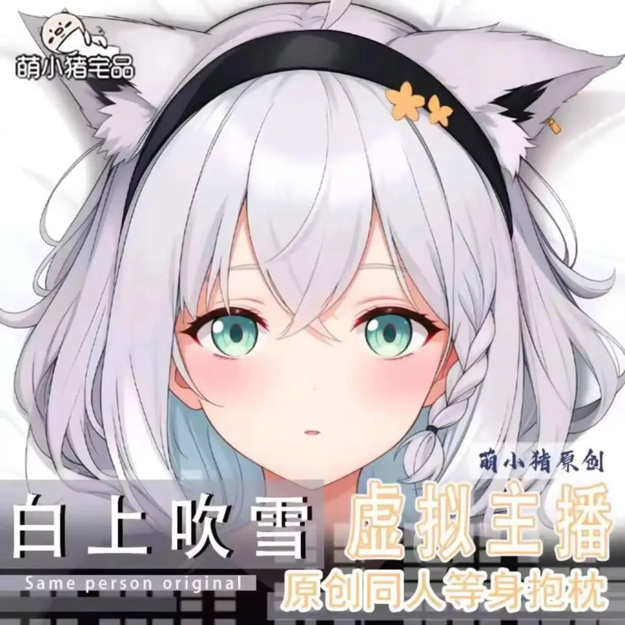 

Hololive Pillow Case Shirakami Anime Fubuki Dakimakura 2WAY Hing Body Cushion Cover MXZ