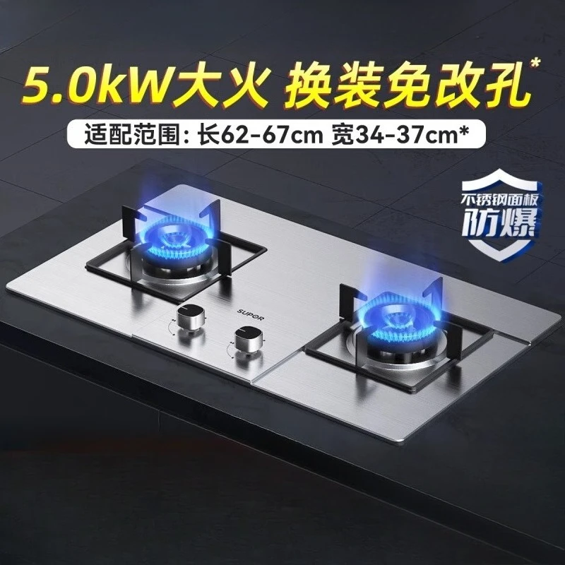 

Supor stainless steel gas stove first-class energy efficiency non-slip pot bracket household natural gas double stove