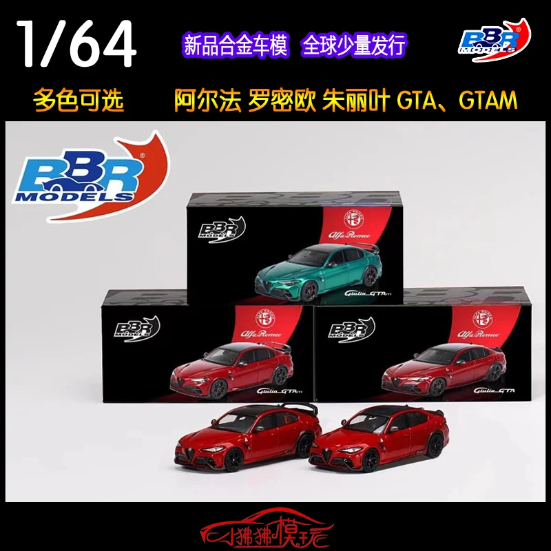 

BBR 1:64 Alfa Romeo Giulia GTA GTAM Verde Montreal Коллекция литых под давлением сплавов, модель автомобиля, украшения