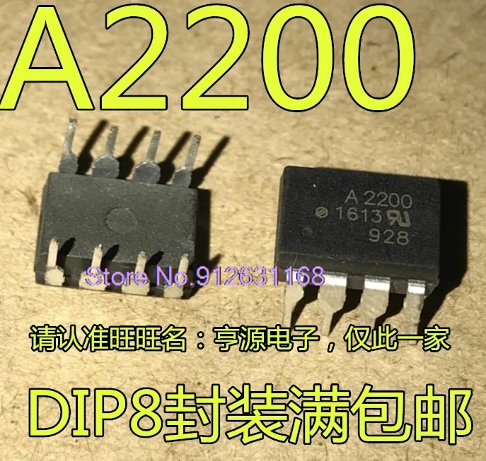 (10PCS/LOT) HCPL-2200-000E HCPL-2200 HCPL-2400 A2200 A2400 DIP8