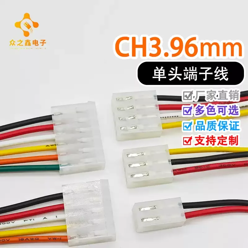 5PCS CH3.96 Ch 3.96…