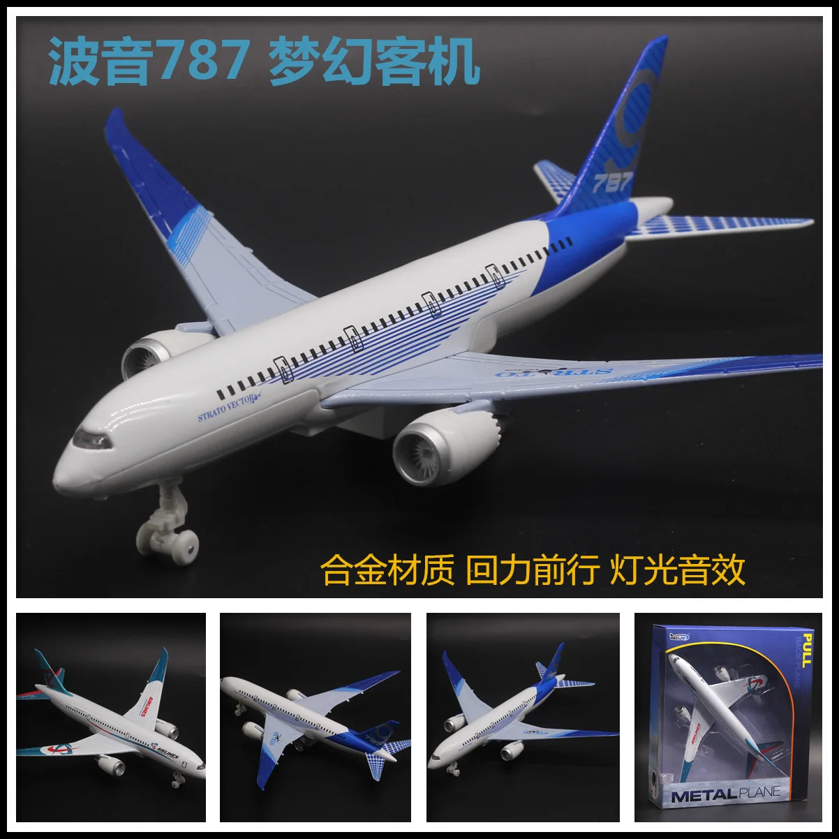 Boeing 787 alloy aircraft model 24cm large aircraft all alloy aircraft model lights children's hobby gifts collectibles