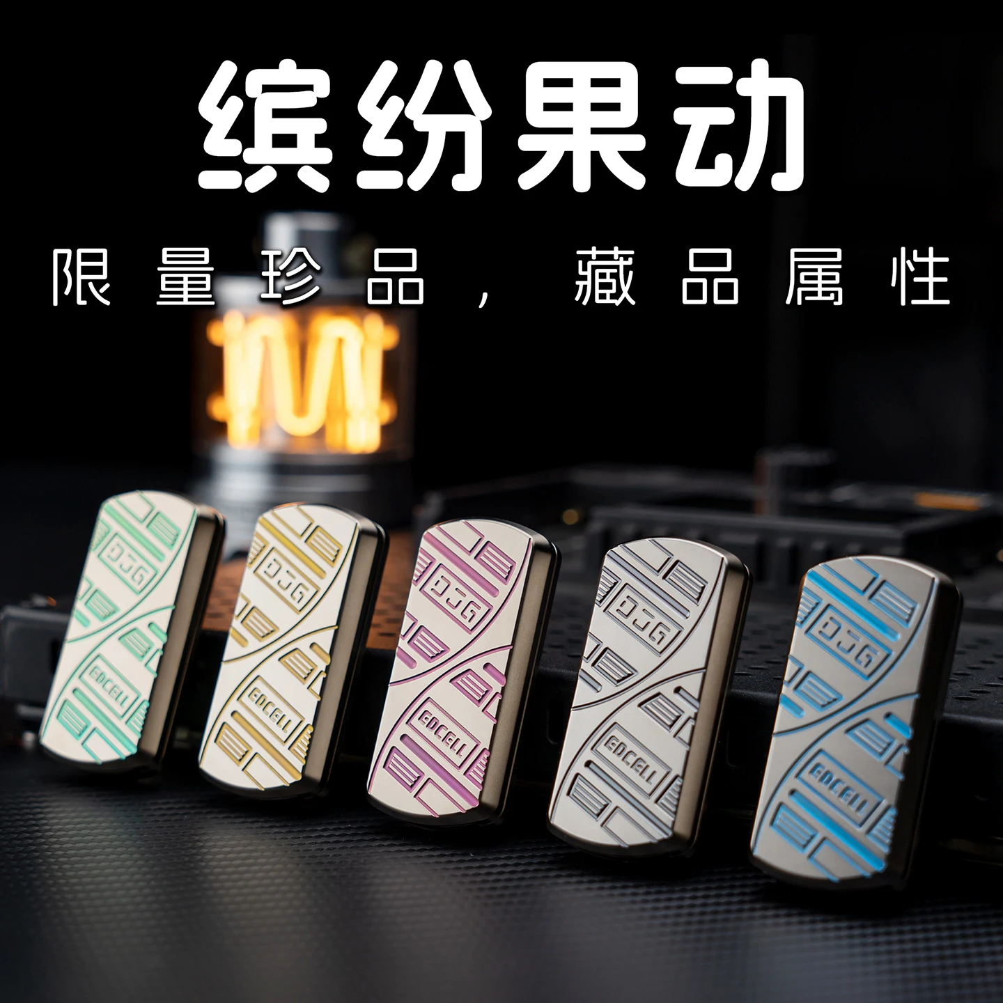 EDCELL DJG DEXJELLY EDC TUMING FORK POKER