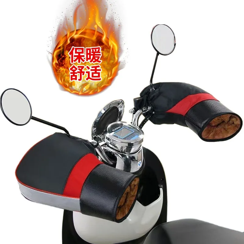 

Зимняя хлопковая ручка для мотоцикла, теплая ручка электромобиля, водонепроницаемая и ветрозащитная утолщенная светоотражающая полоса