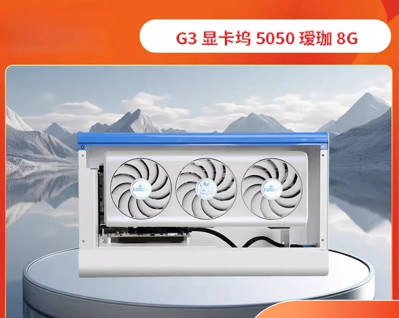 ocuLink5.0 graphics card dock G3 type 5060/5070 external graphics card set TGX external graphics card
