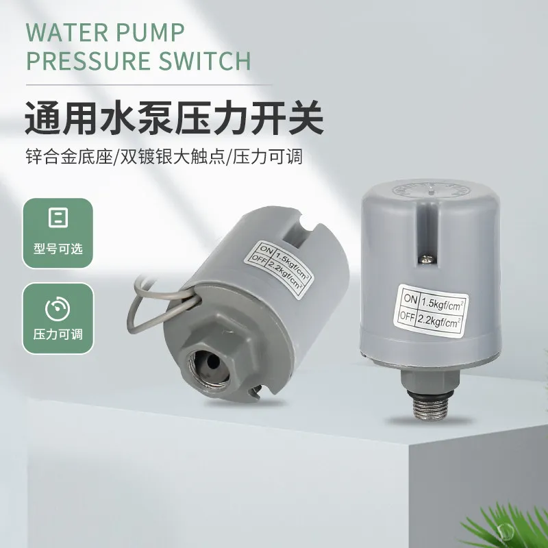 

Fully automatic household self-priming pump accessories booster pump water pressure and flow controller, water pump switch