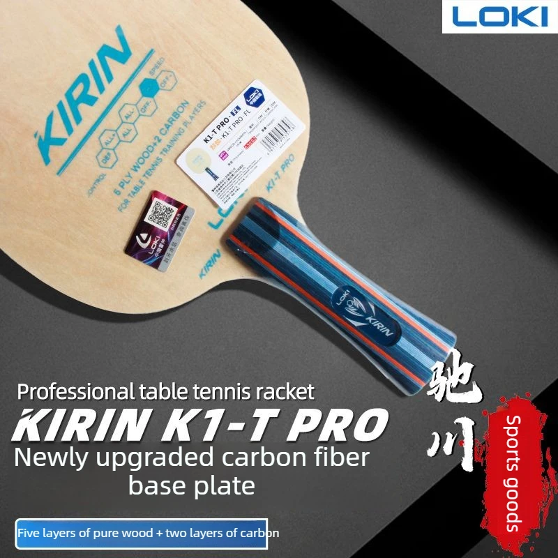 Набор для настольного тенниса LOKI KIRIN K1-TPRO: основание для ракетки 5/7, чистое дерево, карбон, рекомендовано для начинающих.