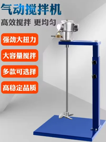 

Pneumatic mixer Vertical lift 5/25 gallon paint Paint ink Small stainless steel mixer for industrial use
