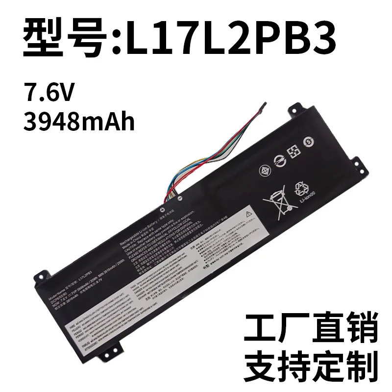 For Lenovo V330-15 Wei 5-15IKB Zhaoyang E53-80 L17L2PB3 notebook battery