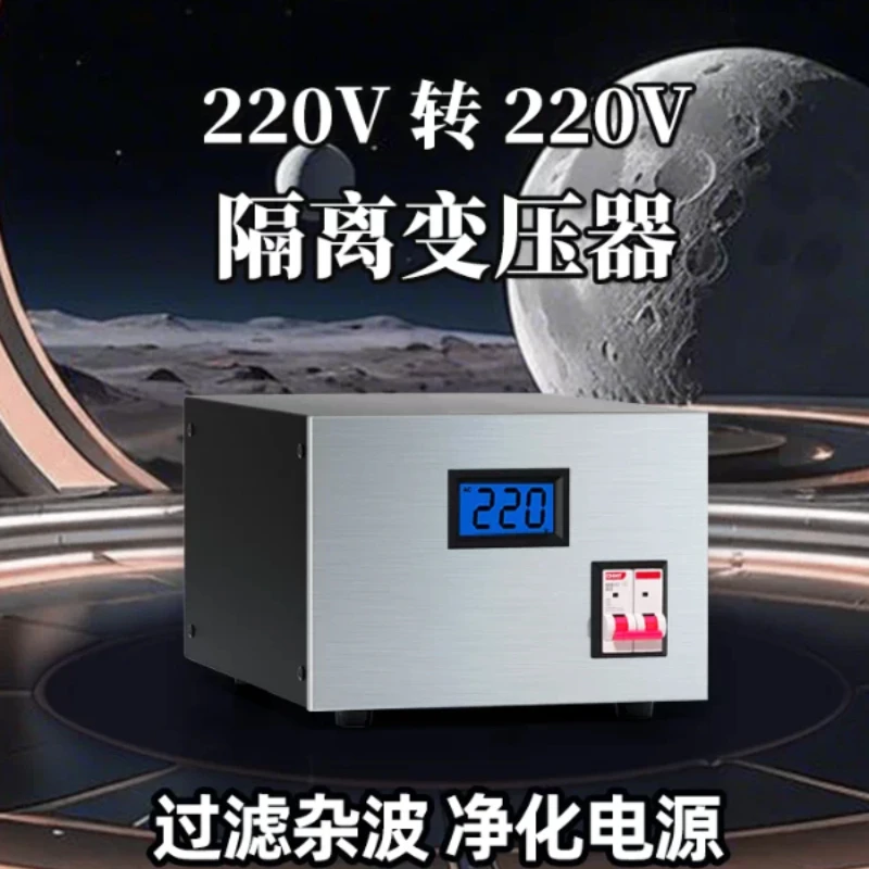 220 V to 220 V AC 1 to 1 isolation transformer purification filter power supply audio laboratory maintenance anti-shock