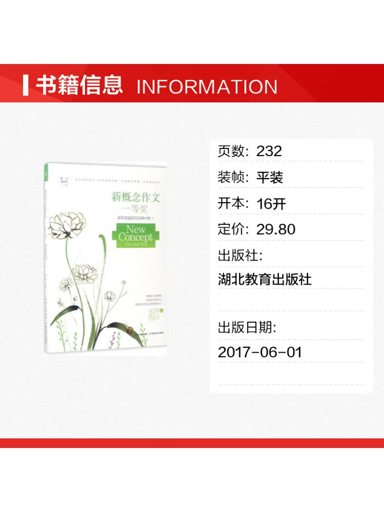 Book-Winshare Winner Of the First Prize in New Concept Composition Is on the List Of Excellent Works