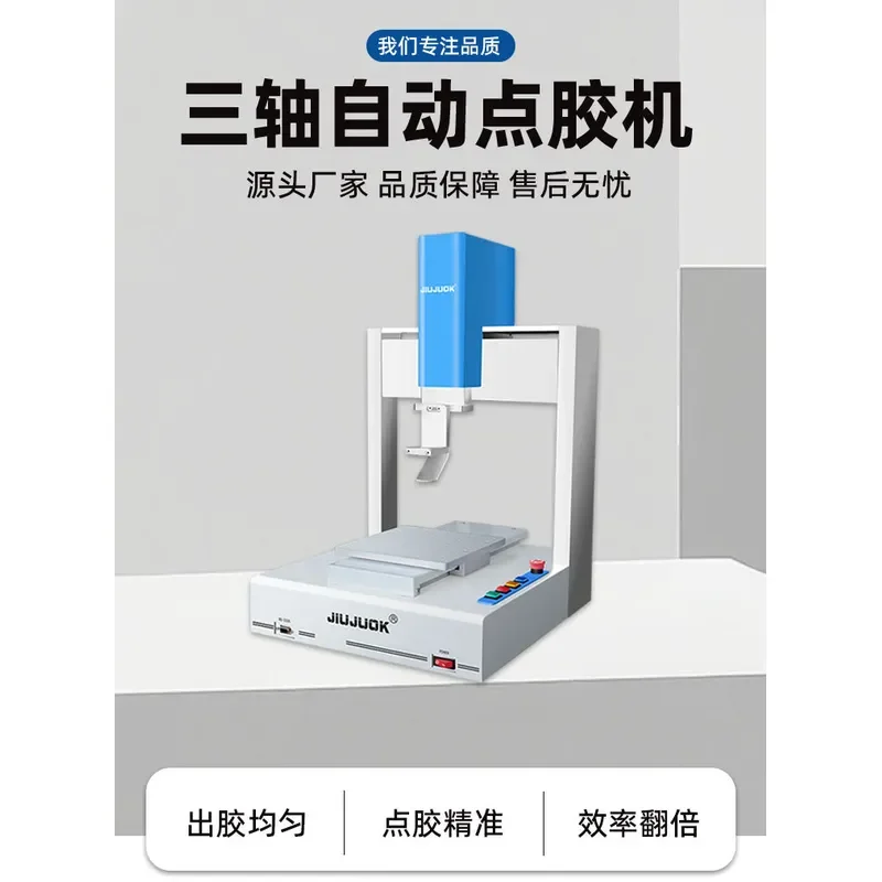 uv dispensing machine with curing all-in-one machine, precision automatic dispensing can be