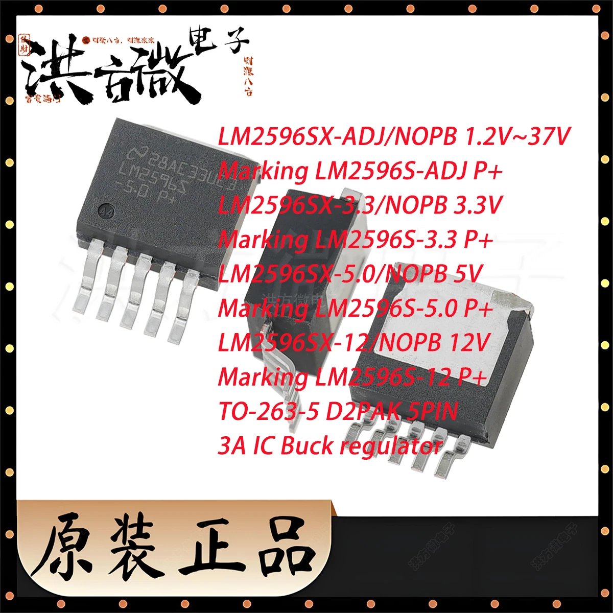 5PCS 3A LM2596SX-ADJ/NOPB LM2596SX-3.3/NOPB LM2596SX-5.0/NOPB LM2596SX-12/NOPB 3.3V 5V 12V TO-263 D2PAK 5PIN chip Buck regulator