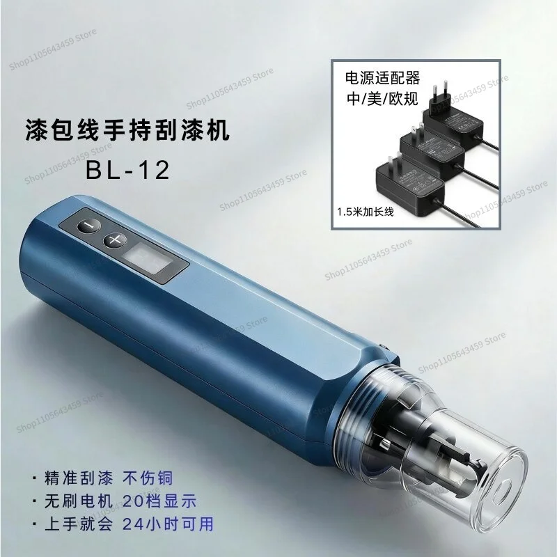 For brushless enameled wire scraper, quick paint removal does not hurt copper wire, special for motor/inductor/lead wire