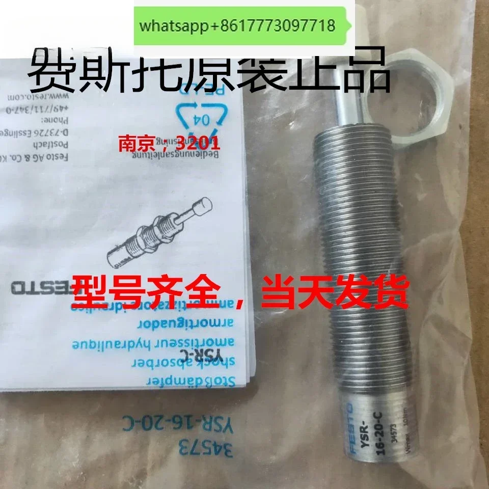

Hydraulic buffer YSR-5-7-5-8-8-12-12-16-20-25-25-40-60-C