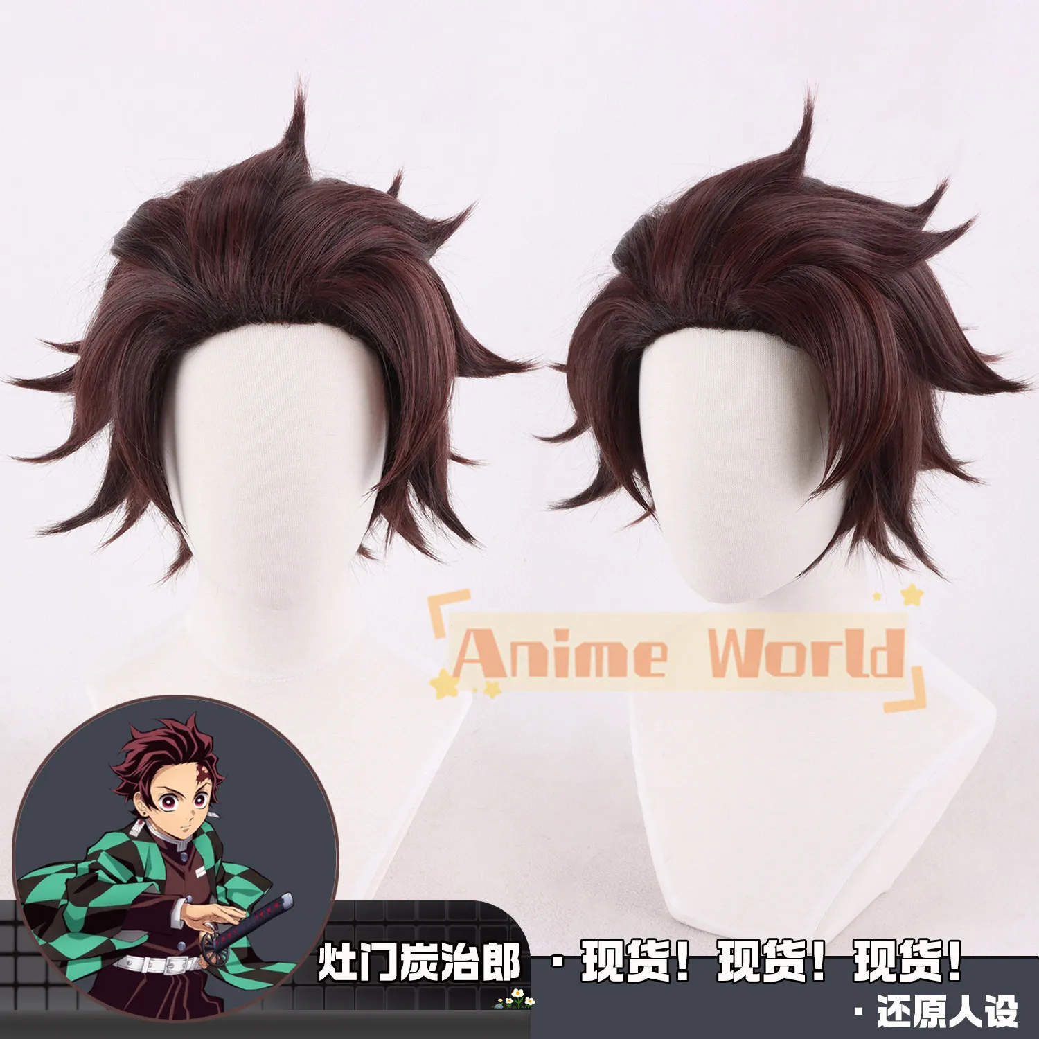 

Anime Tanjiro Kamado Cosplay Wig Halloween Carnival Party Props Synthetic Hair Heat Resistant Fiber + Wig Cap