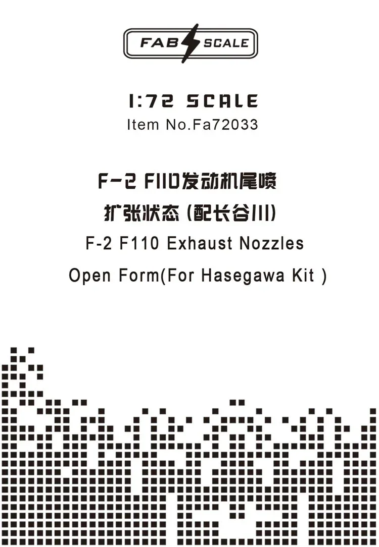 Fab scale 3D print 48048f-2 f-16 f110 exhaust nozzlesopen form (for hasegawa kit ) 1/48  1/72