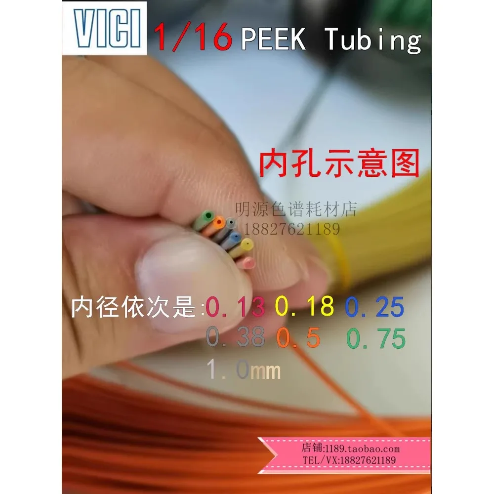 الكروماتوغرافيا السائلة أنبوب نظرة خاطفة Hplc خط شعري 1/16 أنبوب توصيل Shimadzu Agilent Waters #1