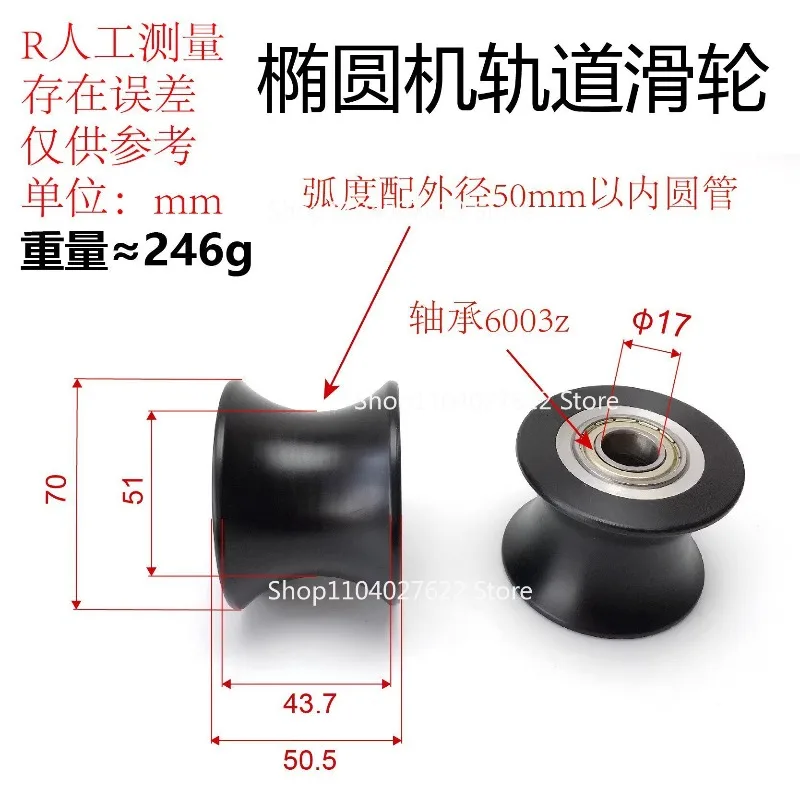 エクササイズバイク用アルミトラックローラー、外径70mmエリプティカルマシンガイドホイール、エクササイズ機器用トラックプーリー