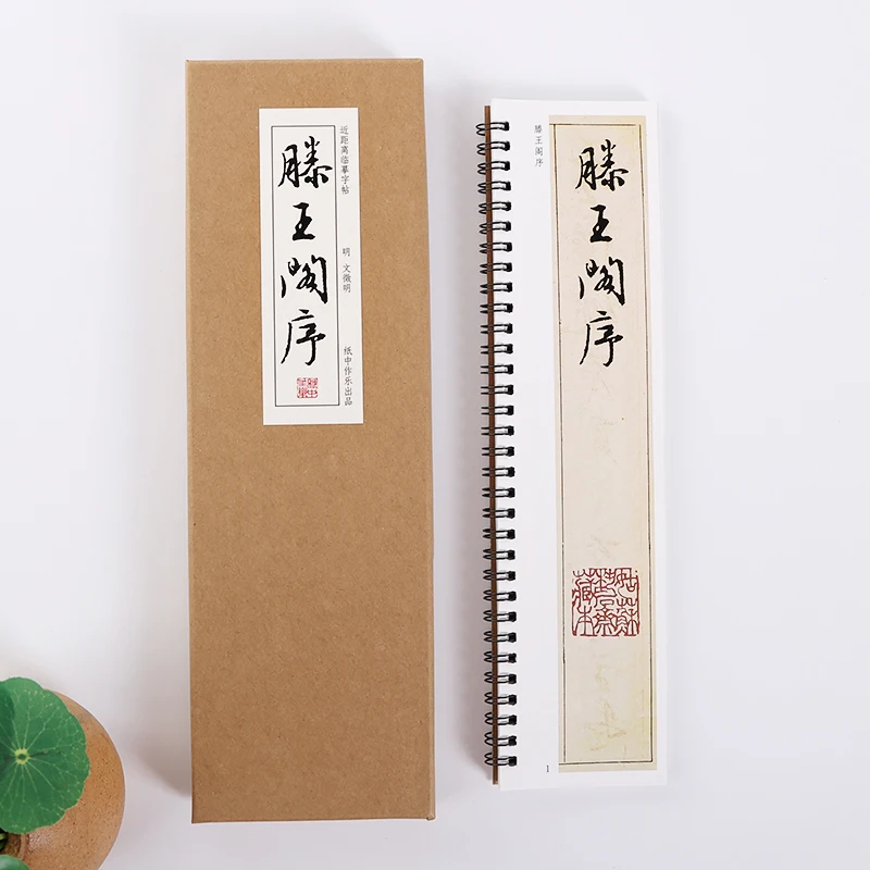 

Running Script Cursive Script Calligraphy Copybooks Traditional Chinese Character Calligraphy Tracing Copying Books Art Supplies