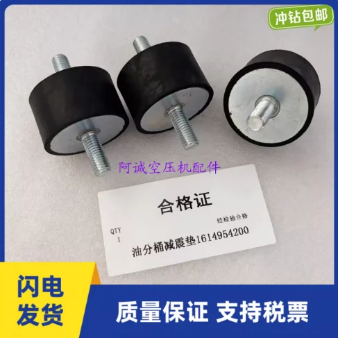 Shock Absorber Pad 1614954200 1635830200 | Air Compressor Oil Separator Bucket Buffer Cushion