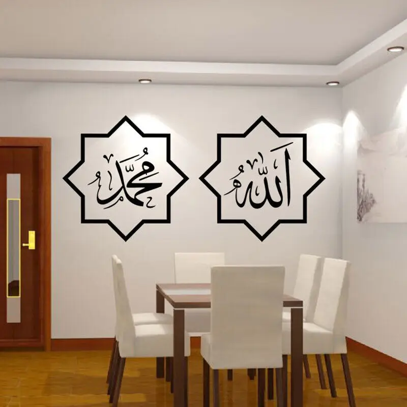 Allah and Muhammad Muslim Allah Bless Arabic Islamic Wall Sticker Vinyl Home Decor Wall Decals Removable Wallpaper MSL09