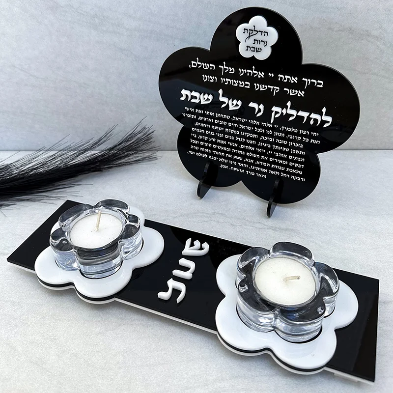 Exquisite Flower Pattern Clear Acrylic Shabbat Candle Holder Set, Stylish Jewish Sabbath Table Candlestick Judaica Decor, Lovely