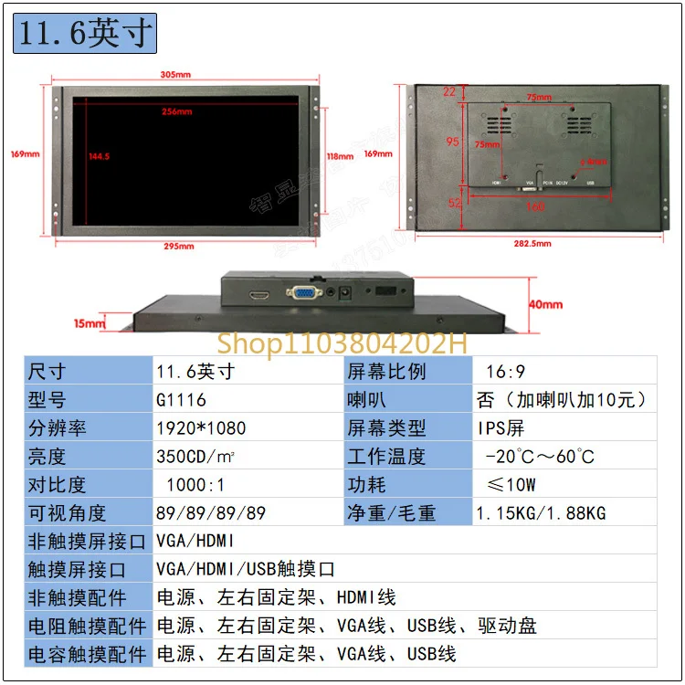 8/10/12/15/17/19 Inch Open Embedded Cabinet Industrial HD LCD Touch Monitor Screen