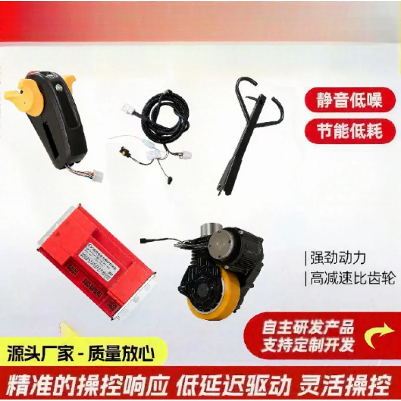 

Handling Accessories Forklift Flatbed Industrial Electric Control Walking Accelerator Speed Wiring Harness Controlle
