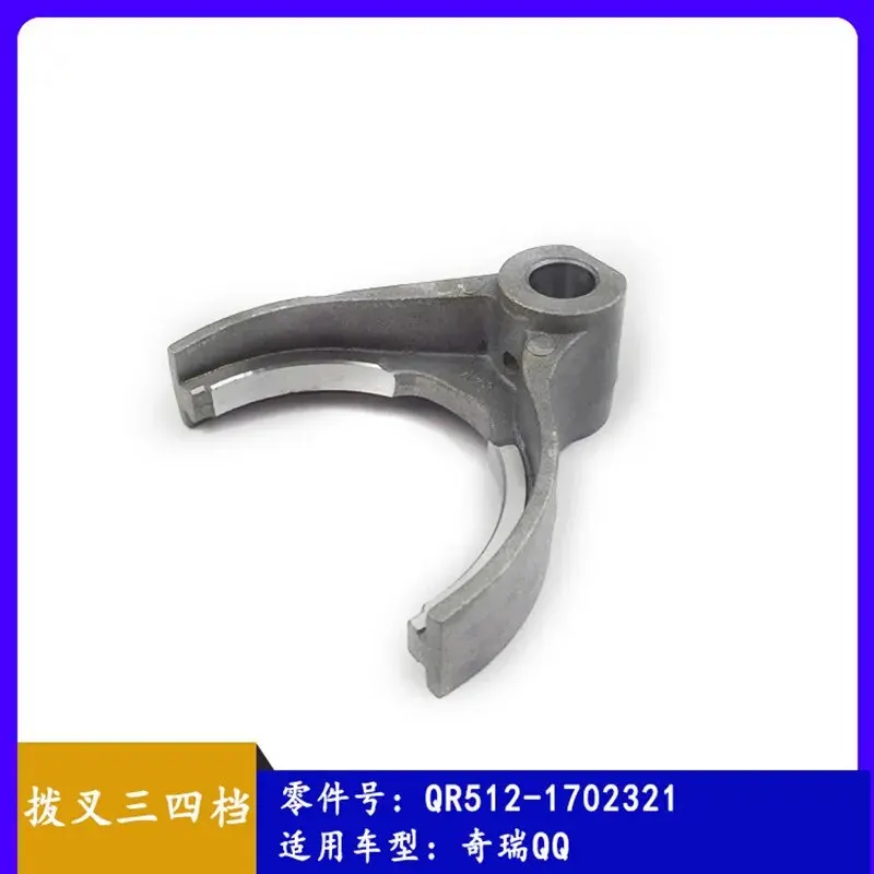 Trasmissione Cambio Forcella Compatibile for Chery QQ S11 372/472 Motore QR512-1702311/QR512-1702321/QR512-1702331