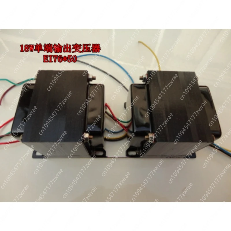 Tube Generator Transformer 18W Single-ended Output N 76*50 6P3P EL34 KT88 FU50 FU7 300B