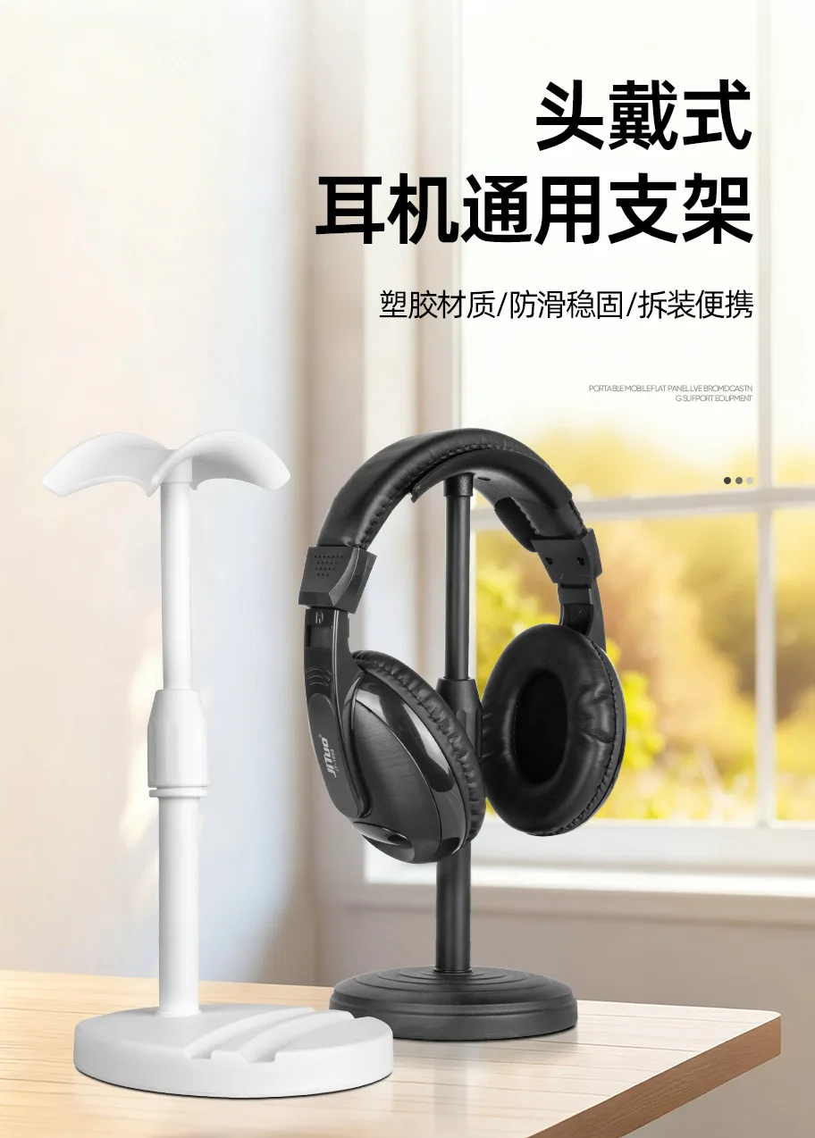 Black Universal Aluminum Alloy Headphone Stand Durable Desktop Gaming Headset Holder Multimedia Accessory for Earphones