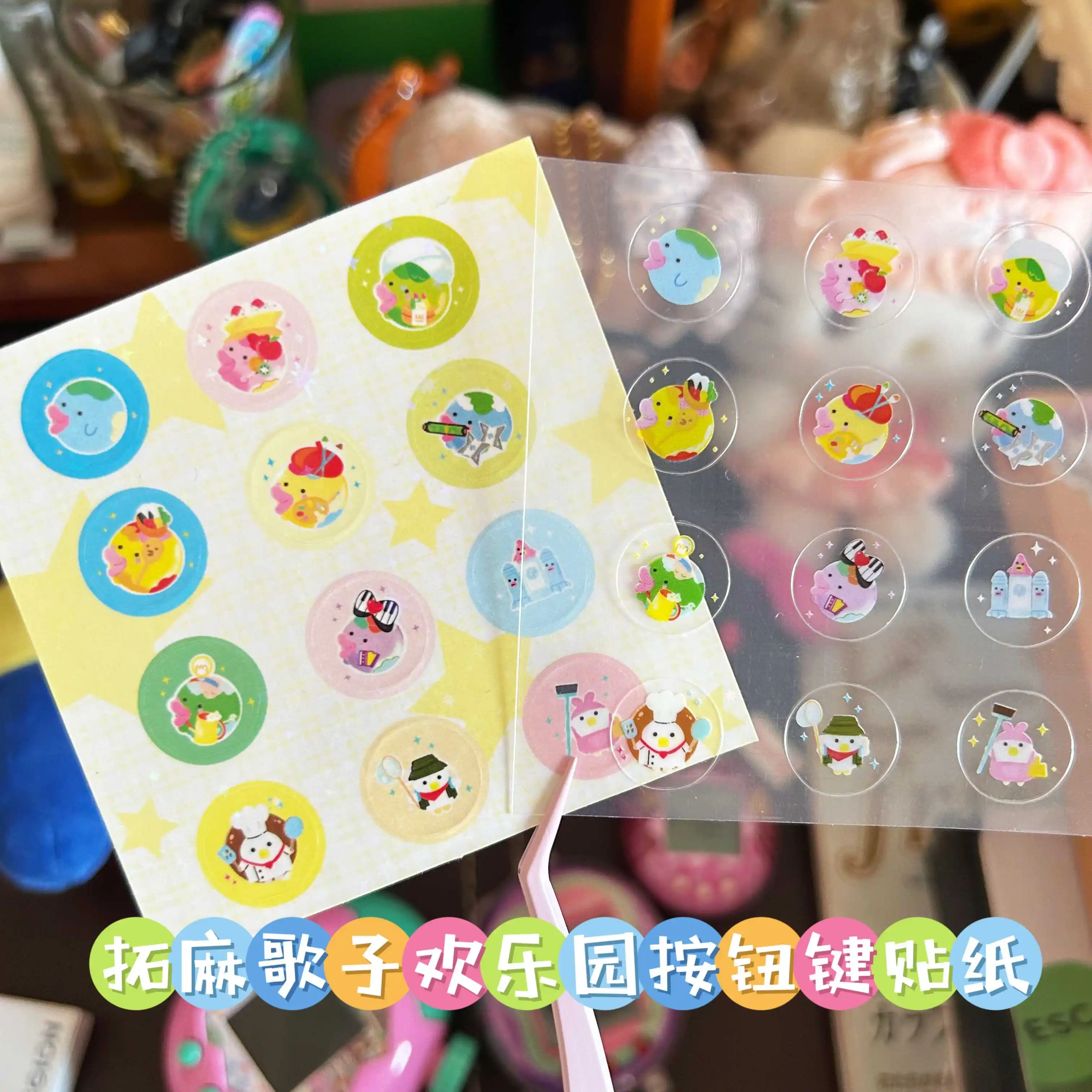 

Tamagotchi Paradise Button Key Rotating Key Sticker Round Sticker Notebook Sticker