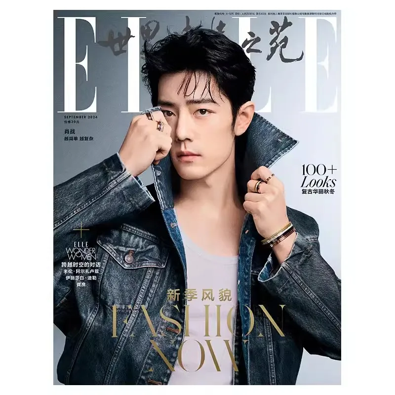 2024/09 Issue Xiao Zhan ELLE Magazine Double Cover Include Inner Page Photo Album Art Collection Book