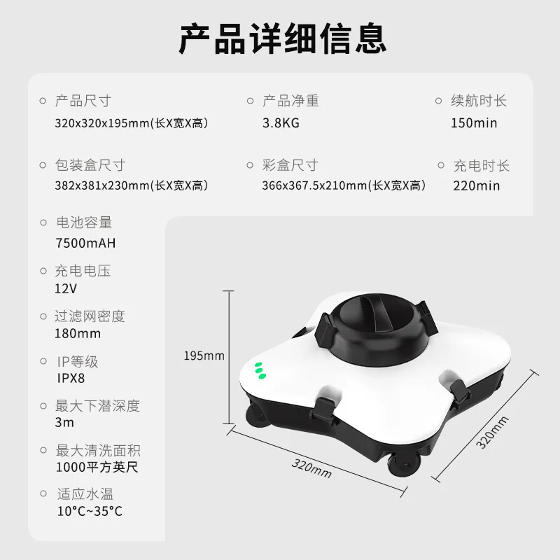 Wireless intelligent long-endurance swimming pool hot spring landscape pool sewage suction cleaning robot