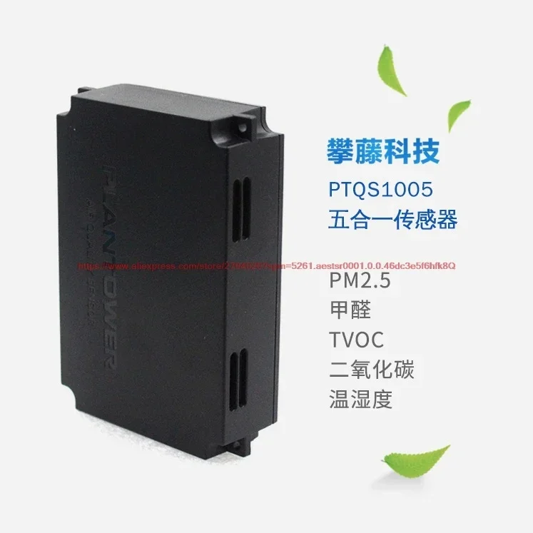 Five-in-one sensor PTQS1005 detects PM2.5 formaldehyde and TVOC carbon dioxide and temperature and humidity
