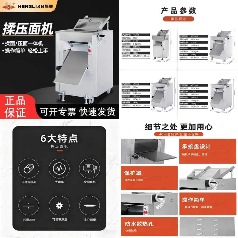 For Henglian dough kneading machine for dumpling skin wonton skin bun skin bread baking equipment rolling dough kneading