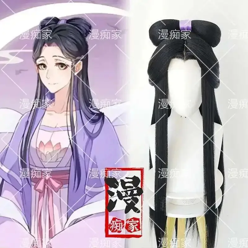 

Lily 123Grandmaster Of Demonic Cultivation Jiang Yanli Jin Zixuan Парик по индивидуальному заказу Черная длинная прическа Comic Con Парики для вечеринок Реквизит