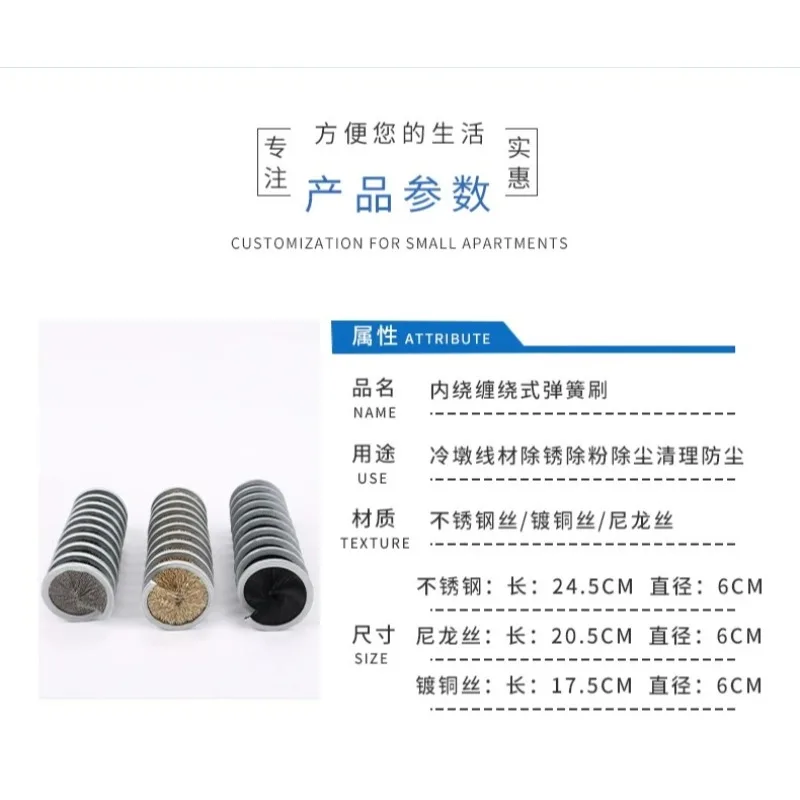 

Dust-Proof Inner Winding Brush with Spiral Nylon And Steel Wire Spring Special Design Rust & Dust Removal Cleaning Tool