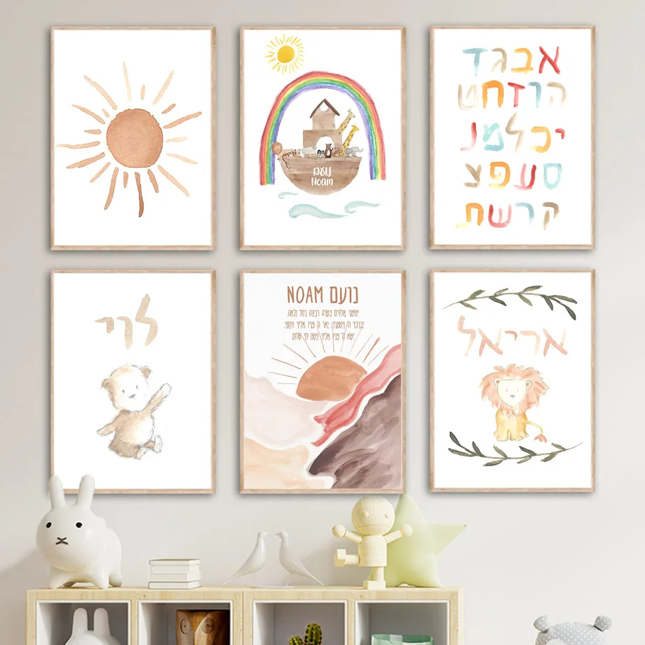 

Hebrew Education Boho Rainbow Lion Bear Sun Wall Art Canvas Painting Nordic Posters Prints Cartoon Pictures Baby Kids Room Decor