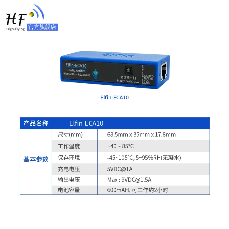 Support wireless standard Bluetooth WeChat scan code configuration Independent power supply Continuous configuration ECA10