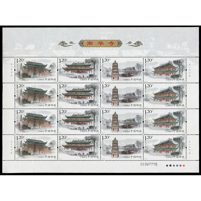 2013-22 , South China Temple , Souvenir Sheet . Post Stamps . Philately , Postage , Collection