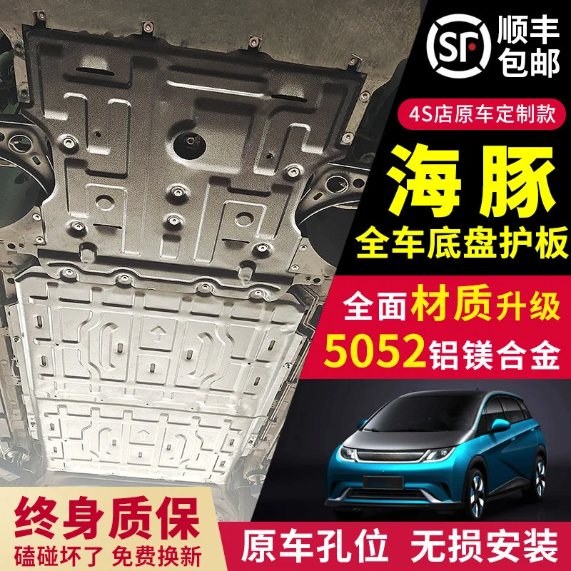 Battery Guard Plate Motor Lower Chassis Armor Protective Bottom For Byd Dolphin 21 25 5052 Aluminum Magnesium Alloy