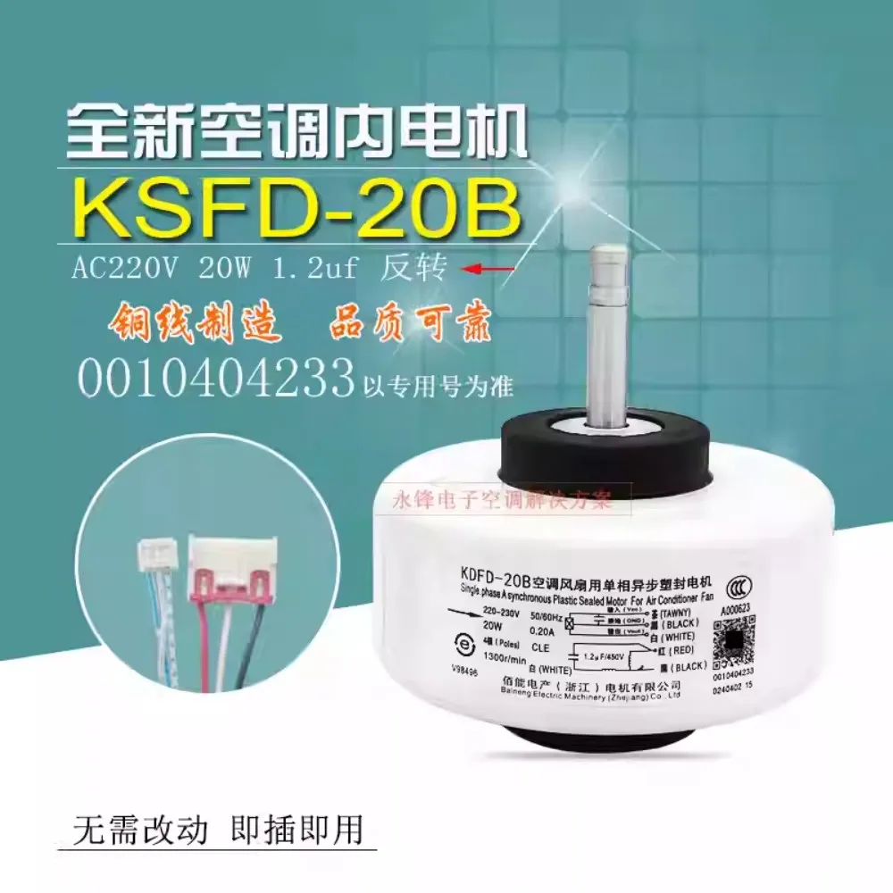 Suitable for Haier air conditioner internal motor wind wheel motor KSFD-20B RPG26A fan 0010404233