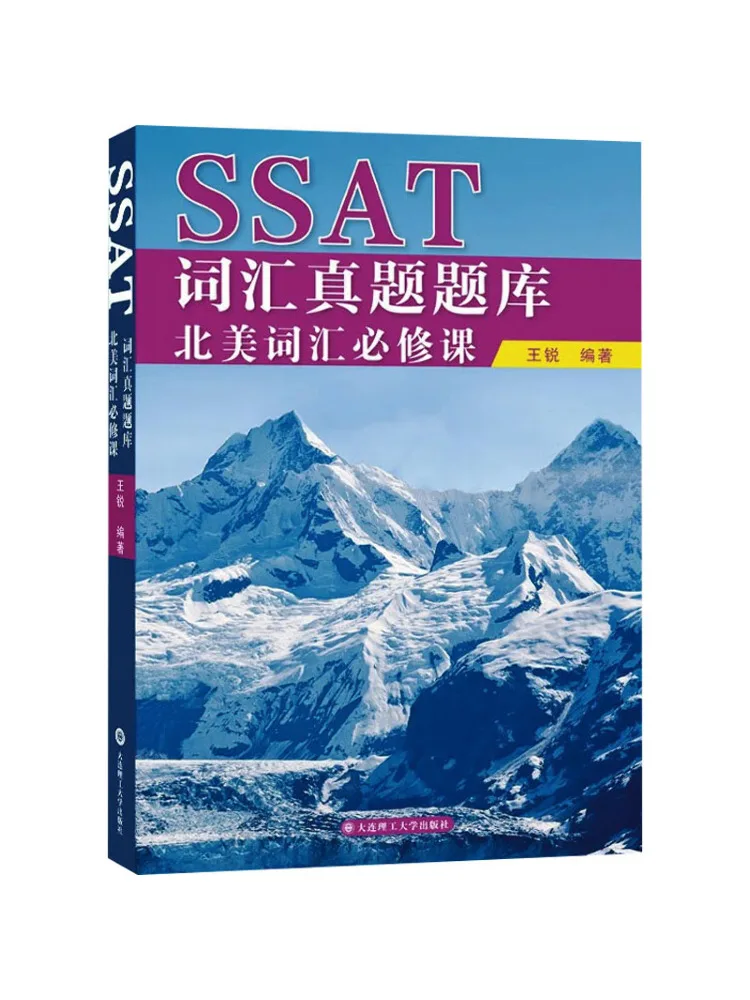

Book-Winshare Ssat Vocabulary Question Bank Североамериканский словарный курс