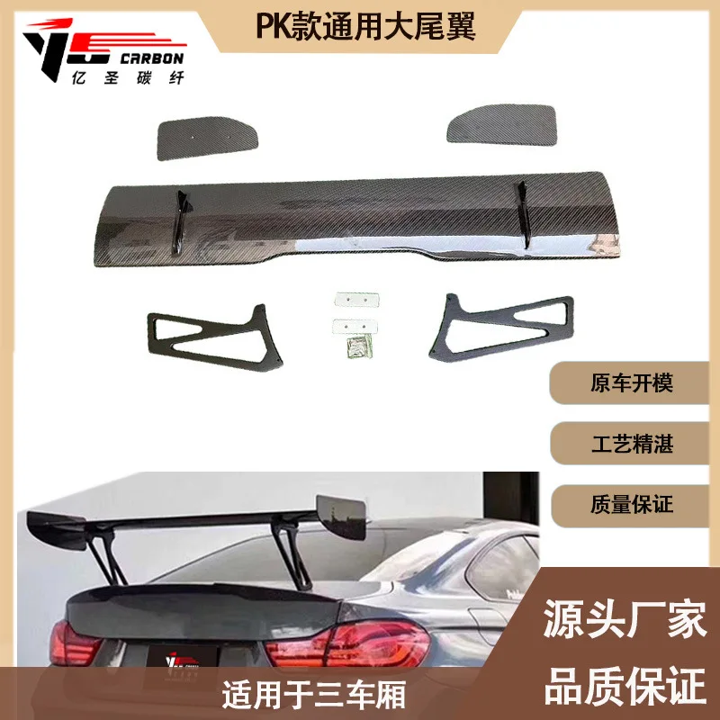 

Подходит для седана, общий хвост из углеродного волокна PK, фиксированное ветровое крыло, задний спойлер, общий большой хвост.