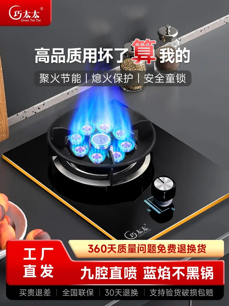 Mrs. Qiao's Gas Stove, Single Stove, Embedded Dual Purpose Stove, Stove Cooktop Gas Stove